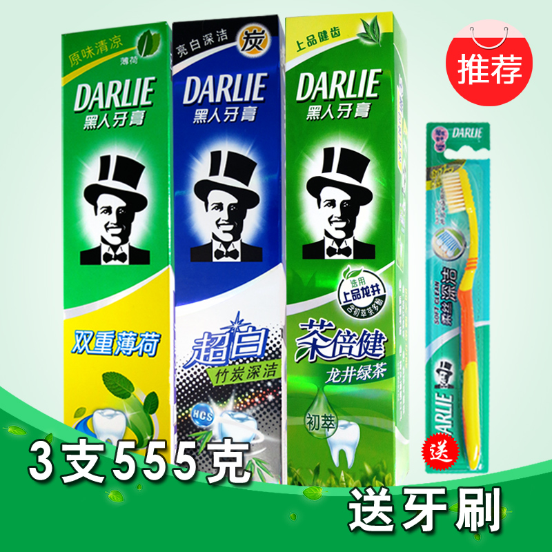 【送牙刷】黑人牙膏超值3支装555克 双重薄荷 清新口气去渍美白