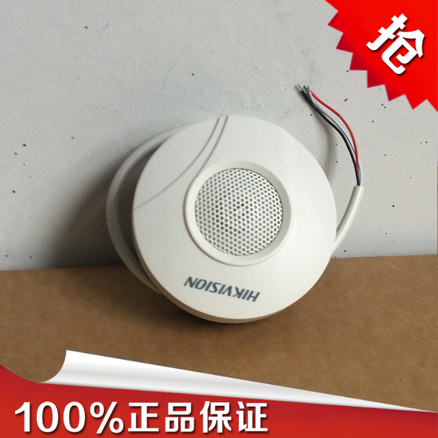 Spot Sea Conway DS-2FP2020 DS-2FP2020-A monitor dedicated no noise external pick up sound