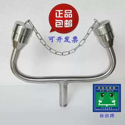 Factory eye washer 304 stainless steel eyewash horn elbow double mouth eyewash stainless steel eyewash nozzle