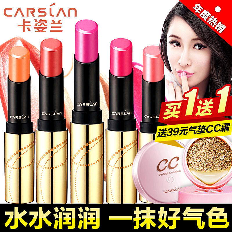 卡姿兰口红 唇彩流光水彩唇膏 橘色想你持久饱满滋润保湿韩国彩妆