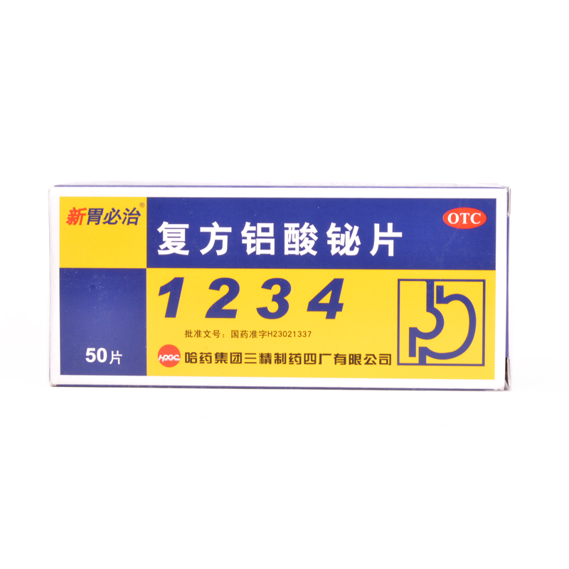 新胃必治 复方铝酸铋片50片缓解各种胃病 胃酸胃痛胃炎 烧心RK