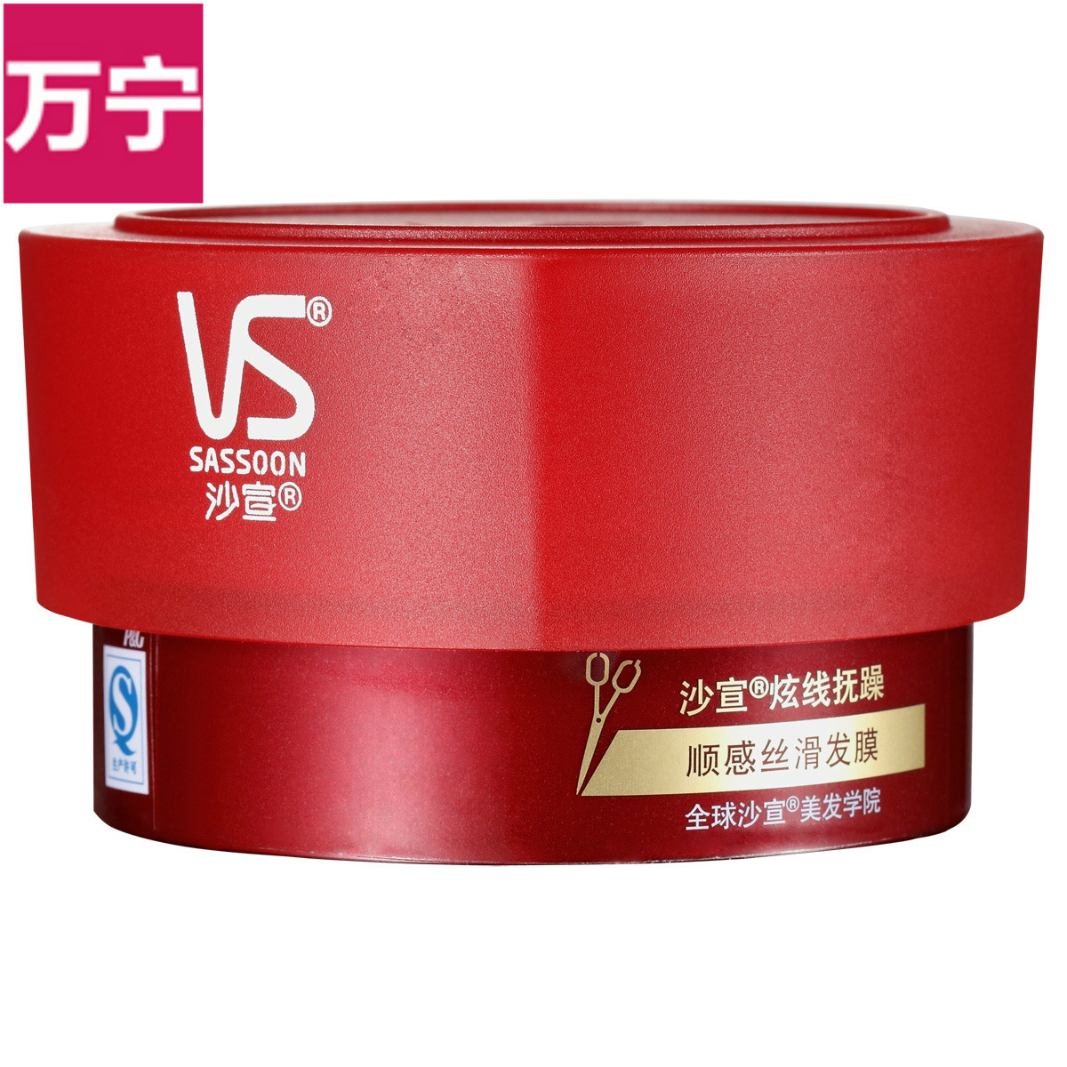 沙宣炫线抚躁顺感丝滑发膜150ml 正品
