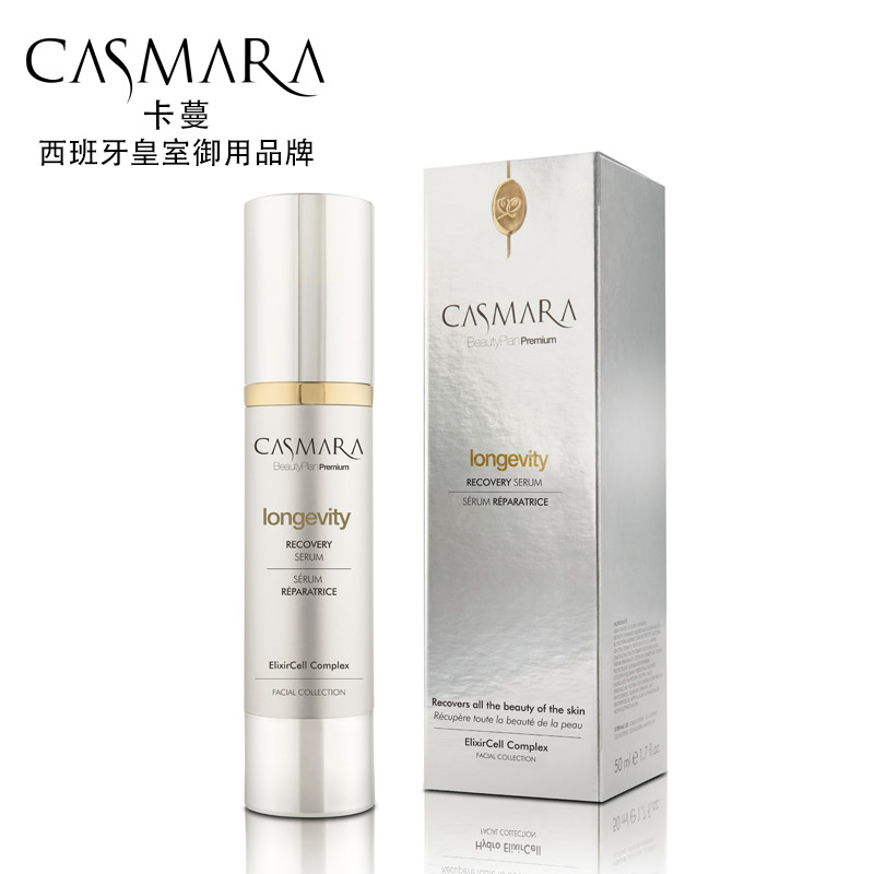 Casmara/卡蔓 肌肤回春万能修复精华液50ml 皇室御用