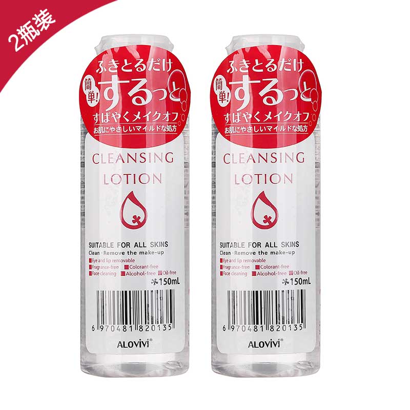 Alovivi四效合一卸妆水150ml*2瓶 卸妆 洁面 舒缓 保湿 眼唇可用