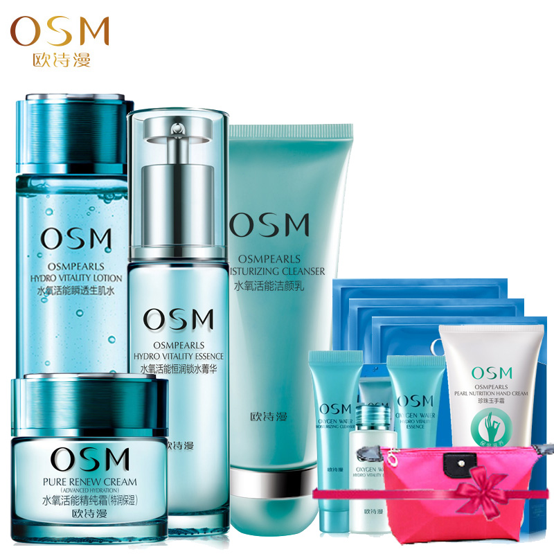 OSM/欧诗漫水氧活能洁颜乳+瞬透生机水+精华+精纯霜/凝露套装正品