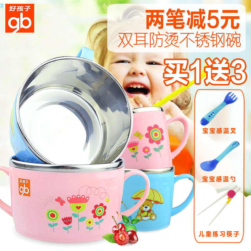 好孩子不锈钢餐具婴幼儿童水杯 宝宝注水保温碗 印花小碗防烫防摔
