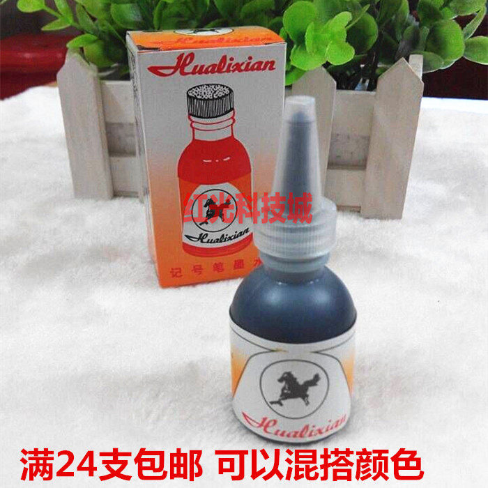 Gorgeous Line Marker Ink 25ML(cc) Marker Water Refill Liquid Oily Big Head Pen Ink