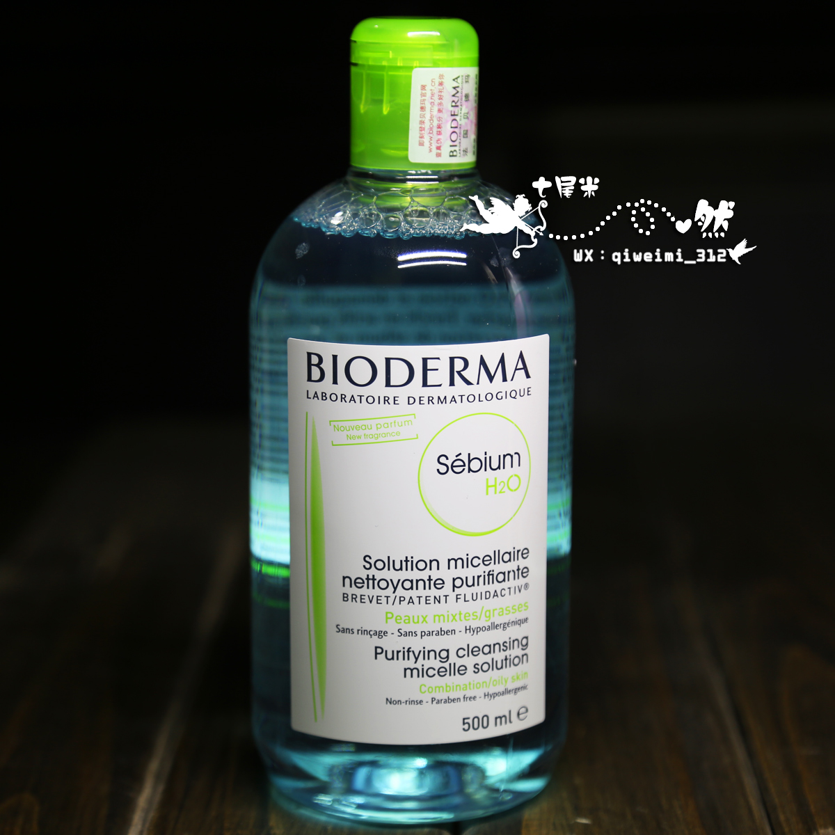 正品授权！BIODERMA 贝德玛 净研控油卸妆洁肤水 大绿水  500ml