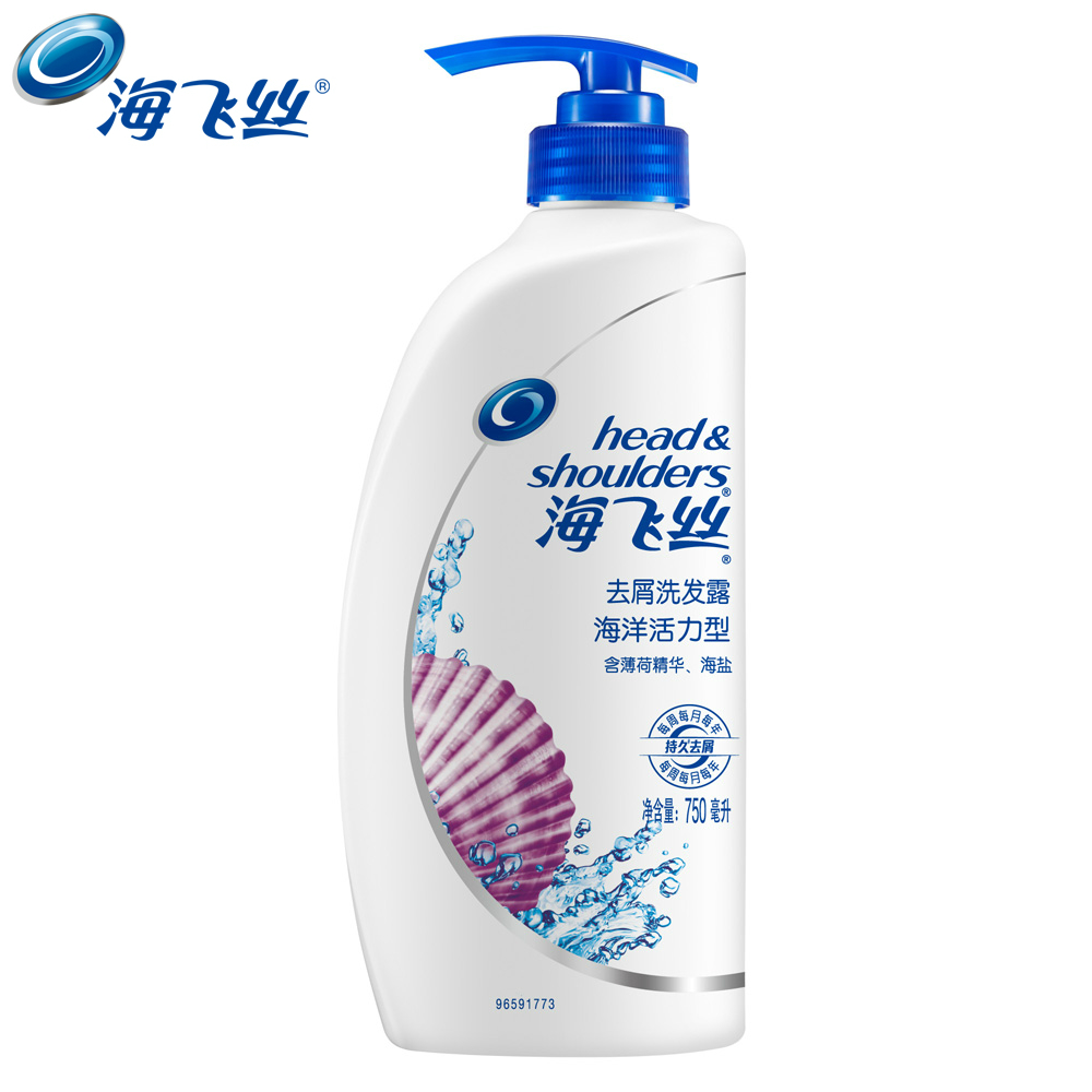 海飞丝 洗发水/露海洋活力型去屑200ML/400ML/750ml 宝洁正品