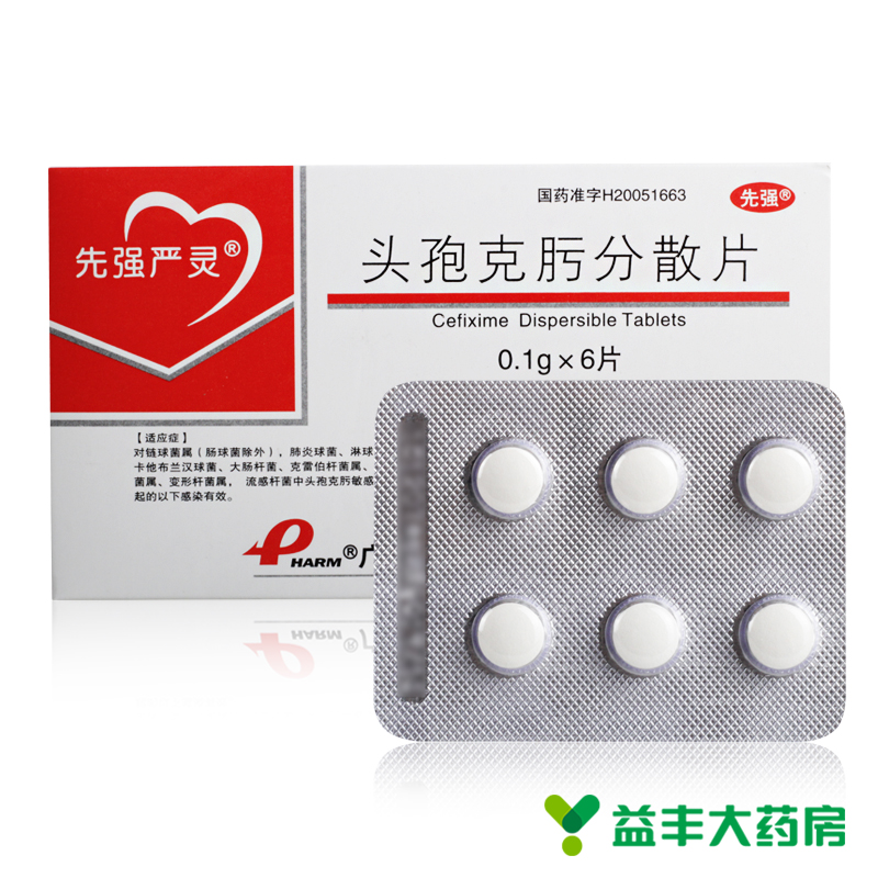 先强严灵 先强严灵 头孢克肟分散片 0.1g*6片/盒