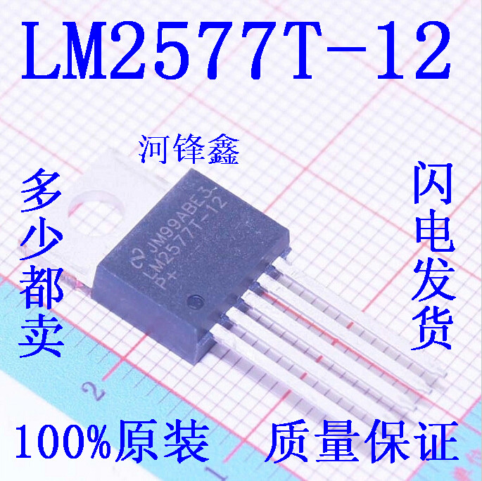 The original LM2577T-12 NS national half 12V in-line TO-220 switching regulator can be shot directly