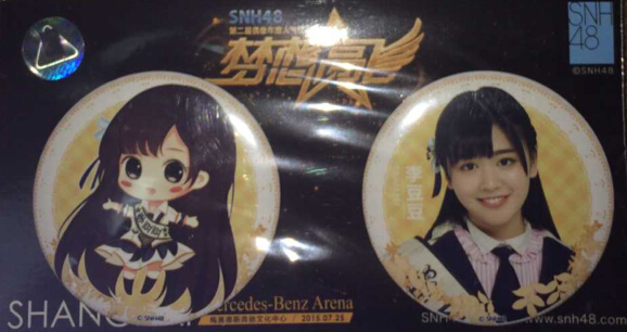 Snh48 2015 Dream High Second Annual General Election Limited Commemorative Badge 1Set of 2 Pieces Li Doudou Snh48 2015 Dream High Second Annual General Election Limited Commemorative Badge 1Set of 2 Pieces Li Doudou
