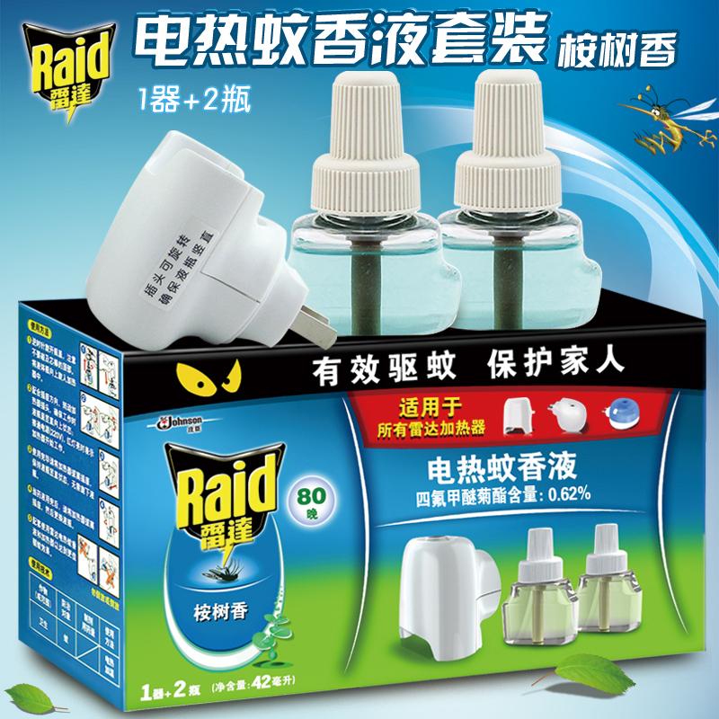 庄臣雷达桉树电热蚊香液80晚+器电蚊香液套装 电灭蚊液电蚊水蚊液