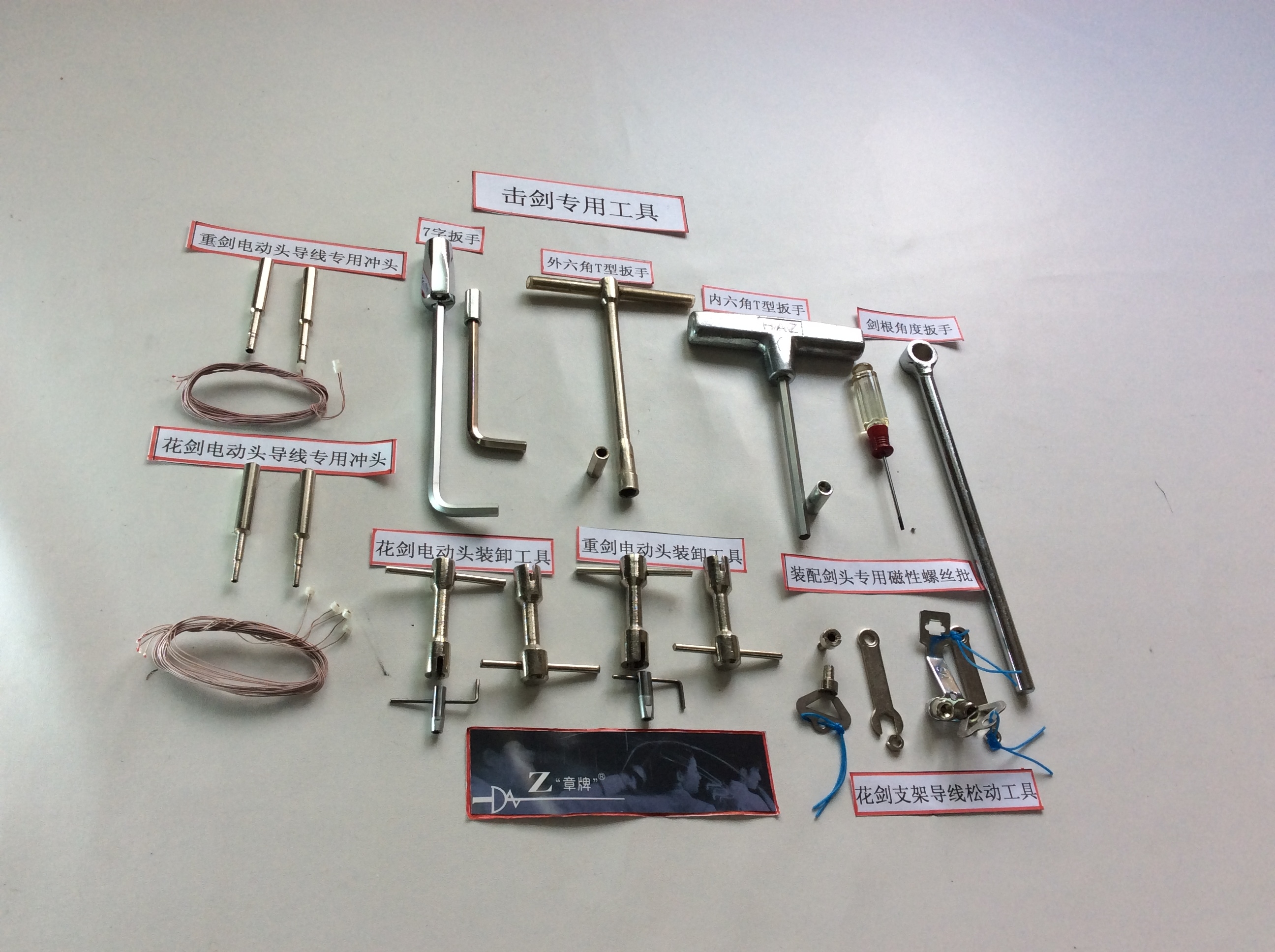 Tools (which one is needed, please leave a message to indicate)