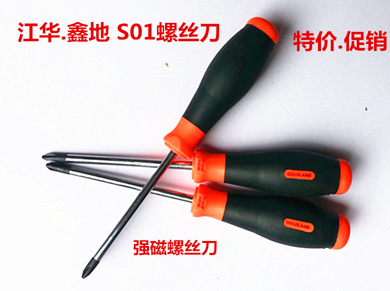 Jiang Huaxin Land screwdriver screw driver Jiang Hua S01 screw driver cross screw driver's screwdriver Jiang Huaxi measuring tool