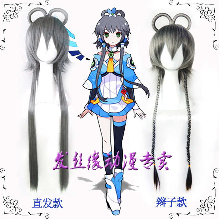 【现货 促销价】洛城书院/ 洛天依 芝麻糊 分拆式cosplay假发包邮