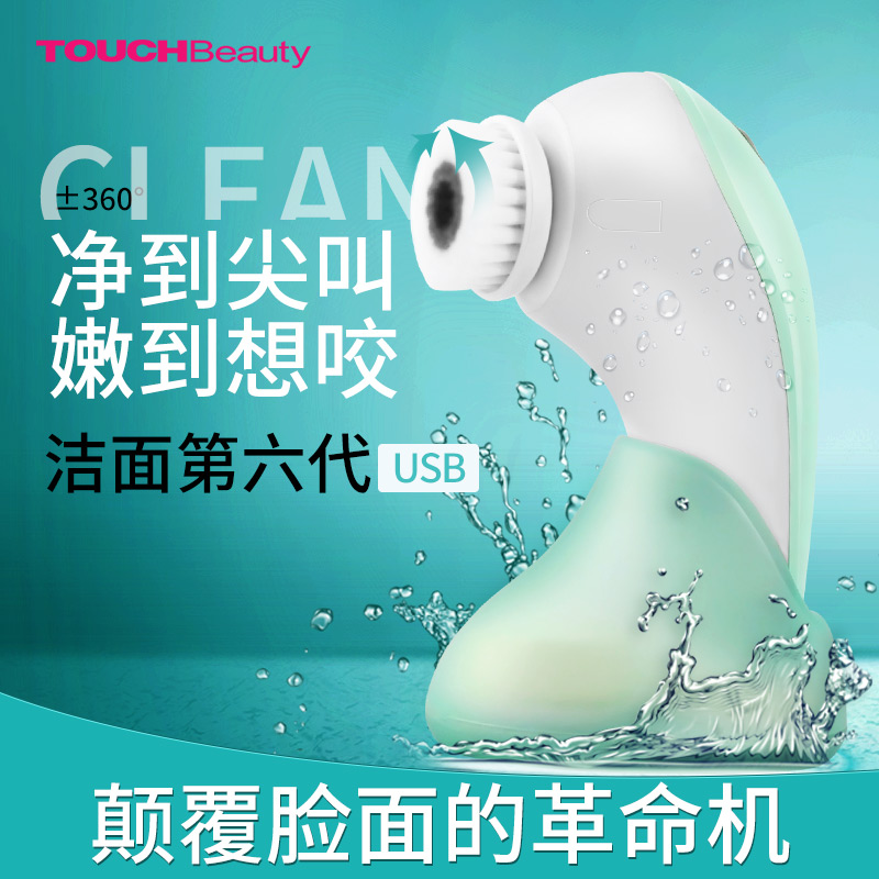 渲美 毛孔清洁器洗脸仪 去黑头洗脸机器 全身水洗电动洁面仪