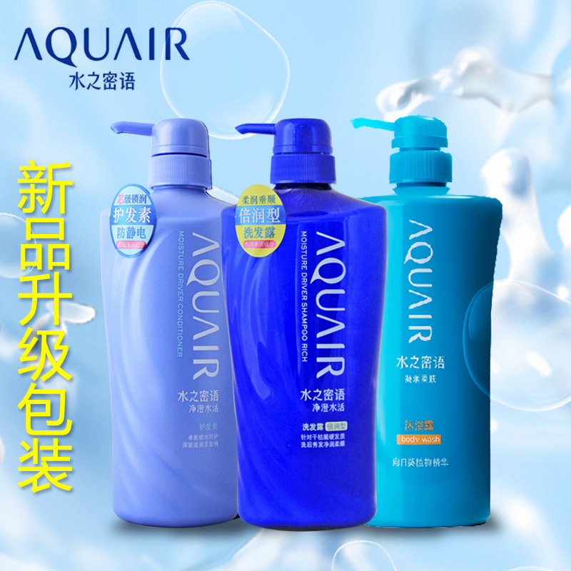资生堂洗发水套装水之密语水活洗发水护发素套装600送凝润沐浴露
