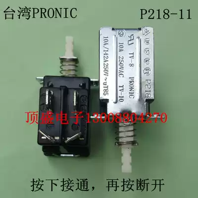 Taiwan PRONIC four foot pressure switch with lock device power switch TV-10 250V10A P218-11