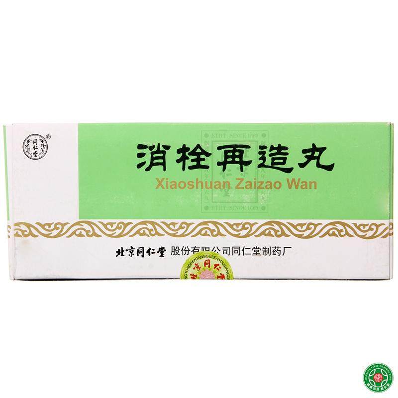 同仁堂 消栓再造丸 9g*10丸/盒