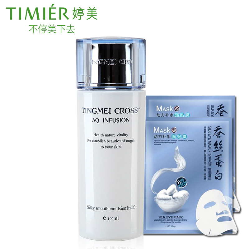 婷美超美肌水盈透肌凝滑乳液100ml滋润型 保湿补水锁水化妆品正品