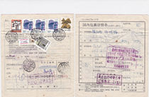 Residential 50 cents common ticket overprinting shifted to Nanjing real package details mixed 10 cents 20 cents 2 yuan sent to Zhenjiang