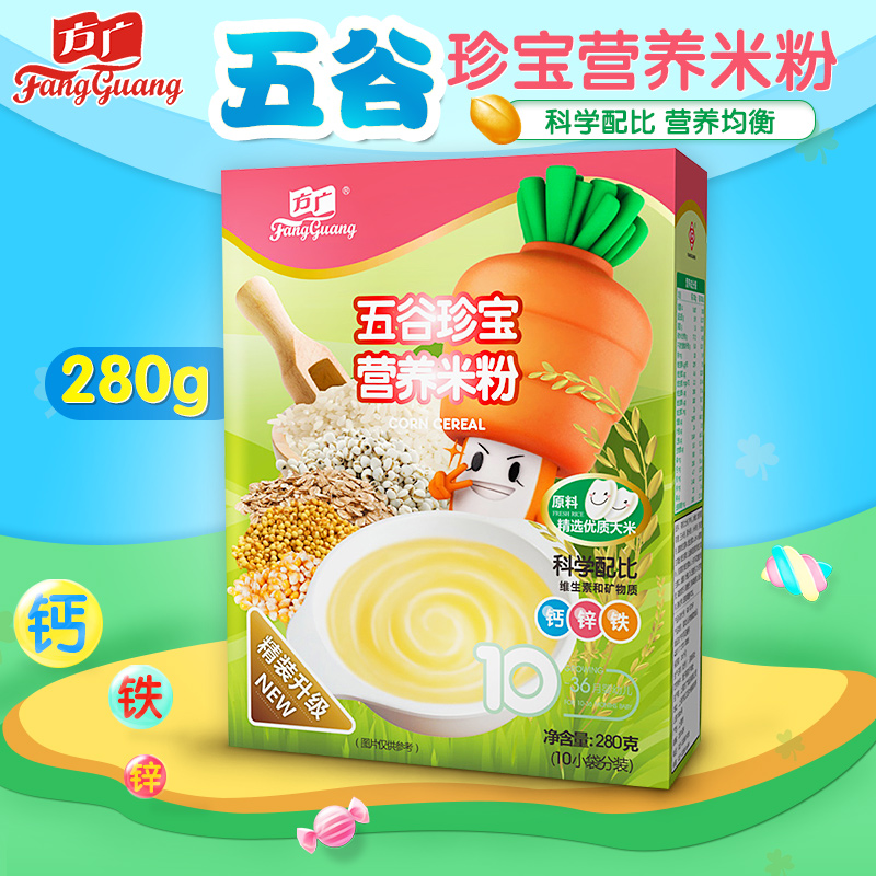婴幼儿辅食方广 五谷珍宝营养米粉(3段) 280g