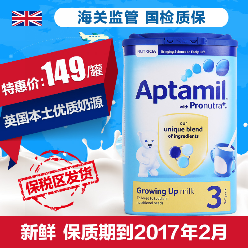 保税区发货 aptamil三段英国本土爱他美3段幼儿奶粉1-2岁奶粉900g