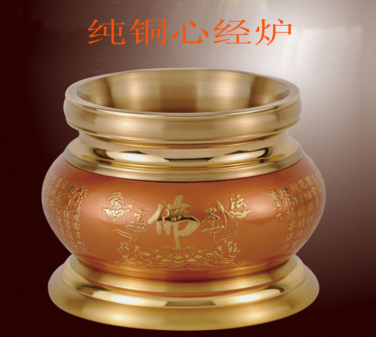 Buddha supplies Taiwan pure copper incense burner round seat Heart Sutra incense burner incense burner 3 5-7 5 inches