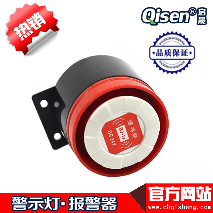 Spot supply BJ - 1K buzzer active alarm sound electronic buzzer decibel elevator electronic trumpet
