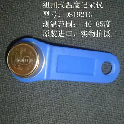 Mexin DS1921G button temperature recorder for cold chain transportation