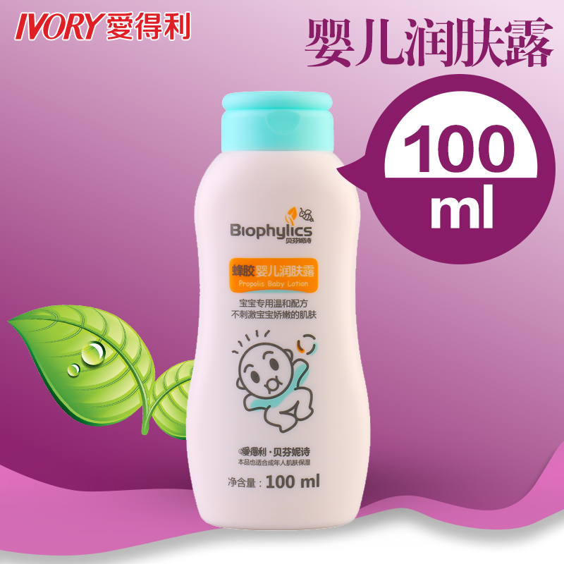 爱得利润肤露保湿婴儿润肤霜宝宝润肤乳面霜春夏儿童乳液滋润身体