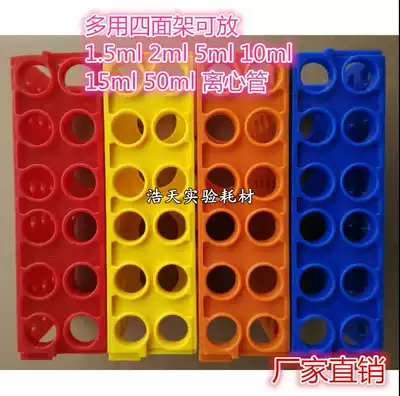 Special domestic centrifuge tube duo yong jia may be 0 5ml 1 5ml 10ml 50m centrifuge tube