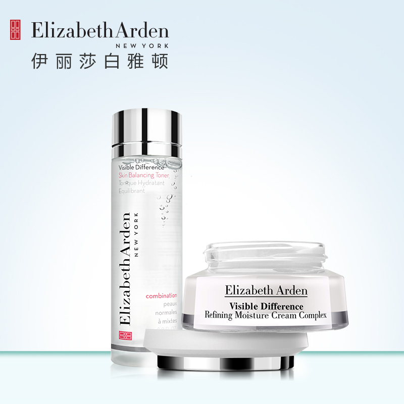 伊丽莎白雅顿补水化妆品套装 保湿爽肤水21天复合霜