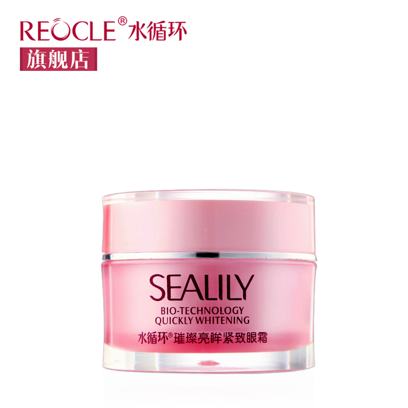 水循环海百合璀璨亮眸紧致眼霜20g 眼袋 黑眼圈 淡化眼纹紧致肌肤