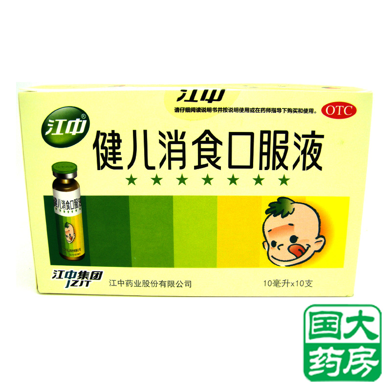 江中 健儿消食口服液10ml*10支小儿饮食腹胀消化不良厌食手足心热
