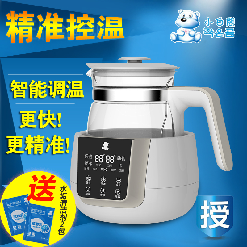 小白熊恒温调奶器暖奶器温奶器多功能冲泡奶粉机恒温水壶0856