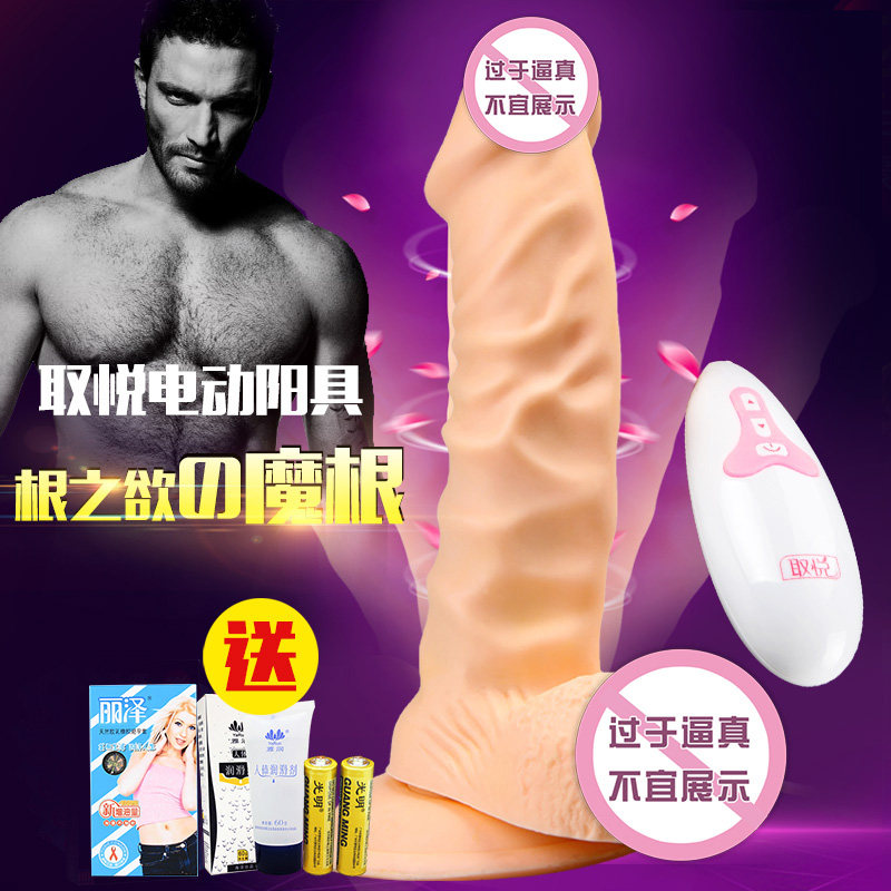 超大粗仿真阳具电动抽插假阴茎震动棒女用自慰器软成人情趣用品DS