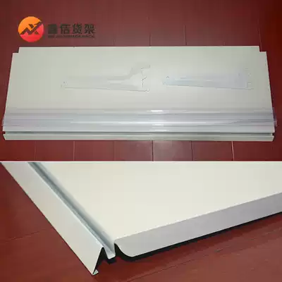 Supermarket shelf laminate laminated accessories panel iron plate convenience store gray white partition plate support layer plate arm