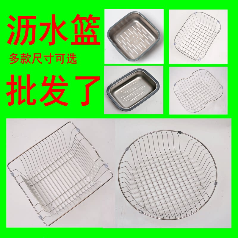 Kitchen sink special washing amoy basket drip water filter basket Stainless steel drain basket washing basin round
