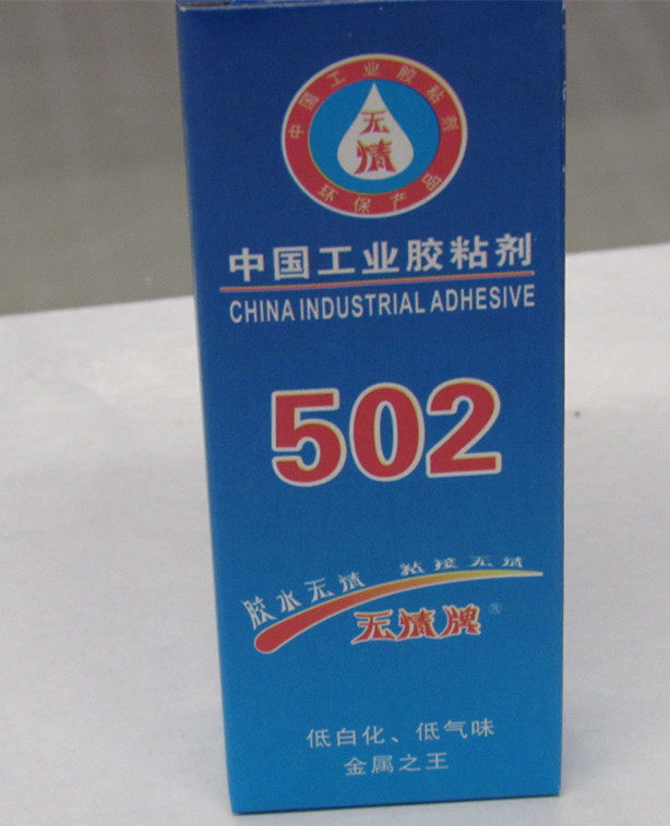 Ruthless brand 502 glue Household spare glue Instant glue Strong and firm bonding 10g quick-drying glue