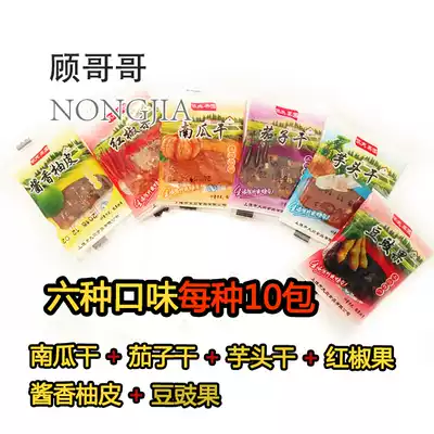 Jiangxi Shangrao specialty Fossif Orchard pumpkin dried eggplant Taro bean soy sauce red pepper mixed snack