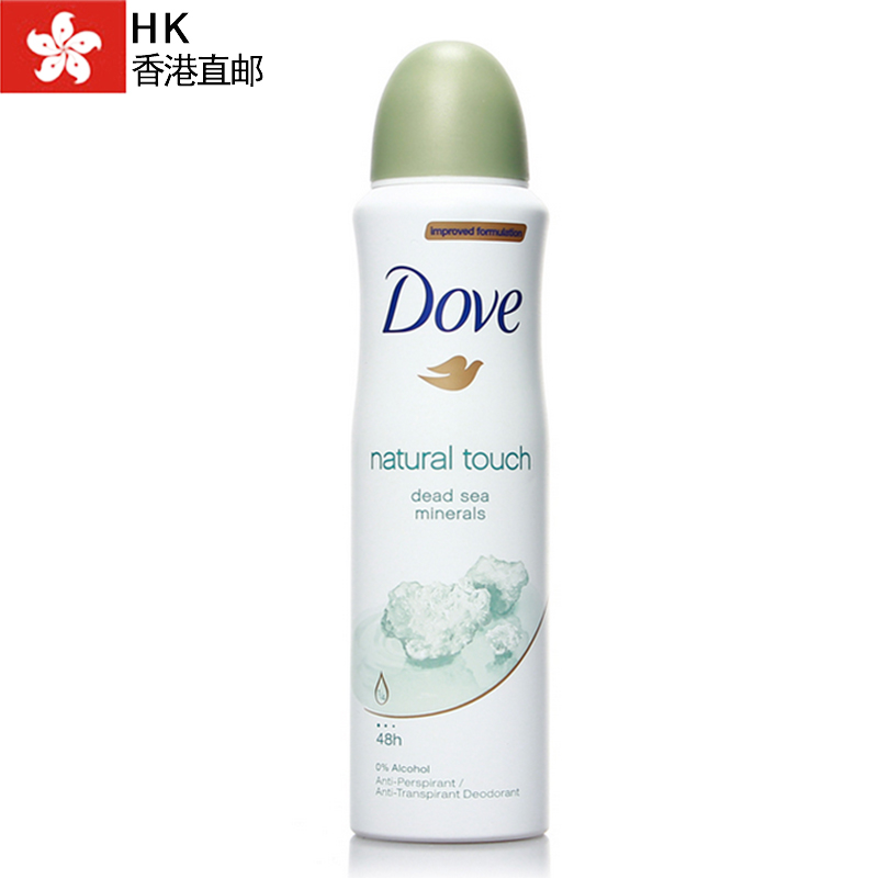 德国多芬女士止汗海洋矿物喷雾150ml 去狐臭止汗露24小时清新香体