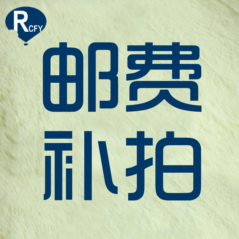 Postage tax point price difference make-up link