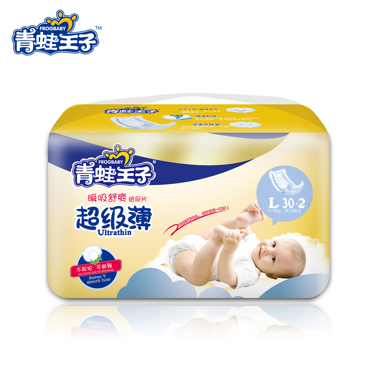 青蛙王子宝宝婴幼儿瞬吸超级薄纸尿片L码32片包邮非纸尿裤拉拉裤