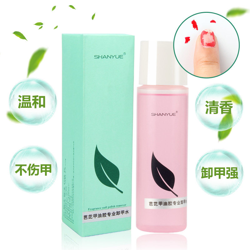卸甲水洗甲水卸qq甲油胶光疗胶卸除指甲油美甲快干清洁剂洗啫喱水