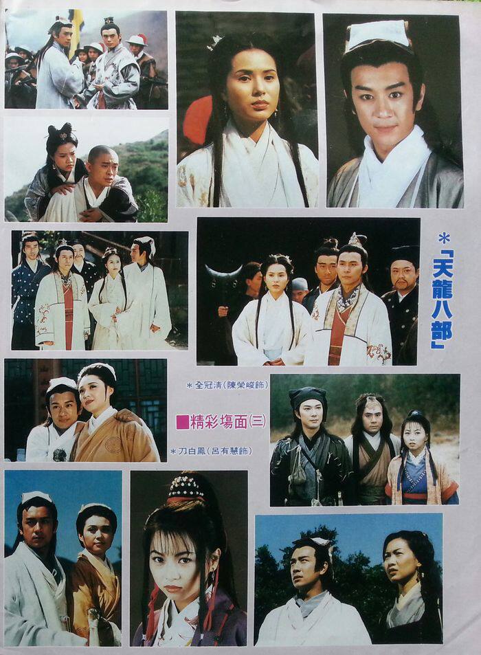 Li Ruotong Chen Haomin Liu Yucui Fan Shaolin Ancient Clothing Styling Port version of the color page 2 contains positive and reverse sides)