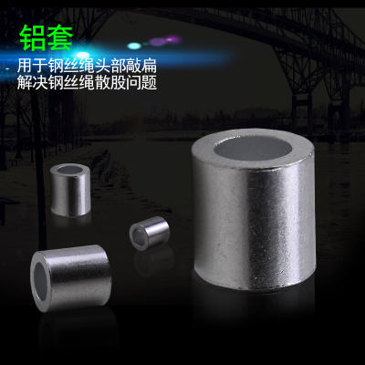 Yuan Sheng thick-walled round aluminum sleeve, round hole aluminum sleeve, single hole aluminum buckle, wire rope clamp, aluminum bundle wire rope accessories
