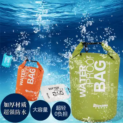 Tundra zone waterproof bag waterproof bag waterproof swimming rafting diving outdoor men's and women's storage bag thickened wear-resistant