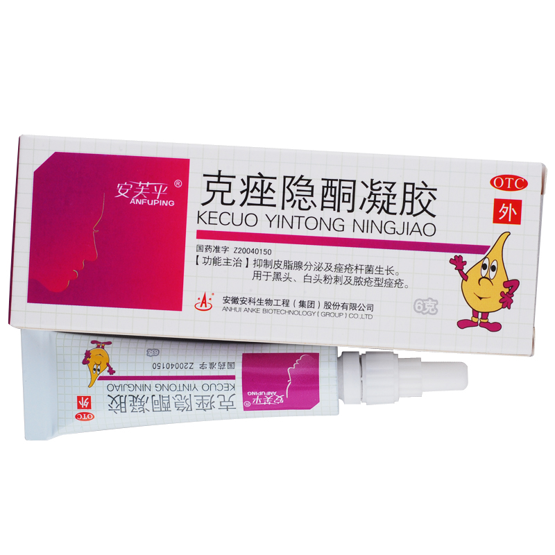 安芙平 克痤隐酮凝胶 6g 痤疮 粉刺 脓疮